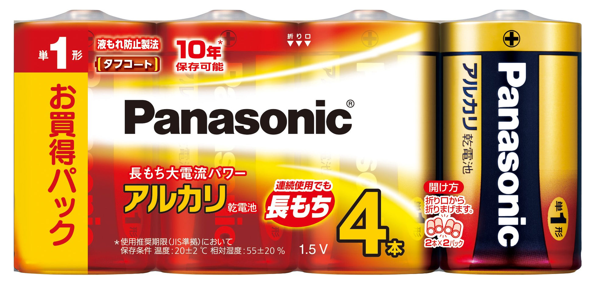 ＬＲ２０ＸＪ／４ＳＷ　アルカリ単１＊４Ｐ 容量4P パナソニック 乾電池