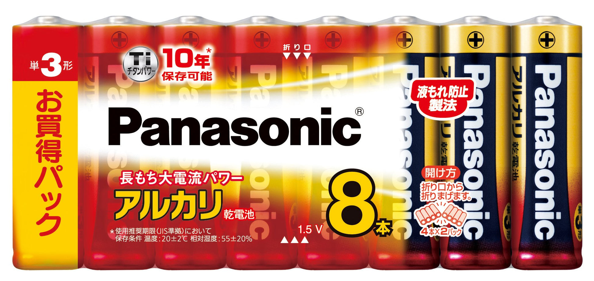 ＬＲ６ＸＪ／８ＳＷ　アルカリ単３＊８Ｐ 容量8P パナソニック 乾電池