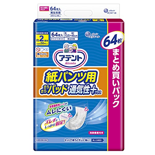 アテント紙パンツ用尿とりパッドぴったり超安心２回吸収６４枚 容量64枚 大王製紙 大人用オムツ