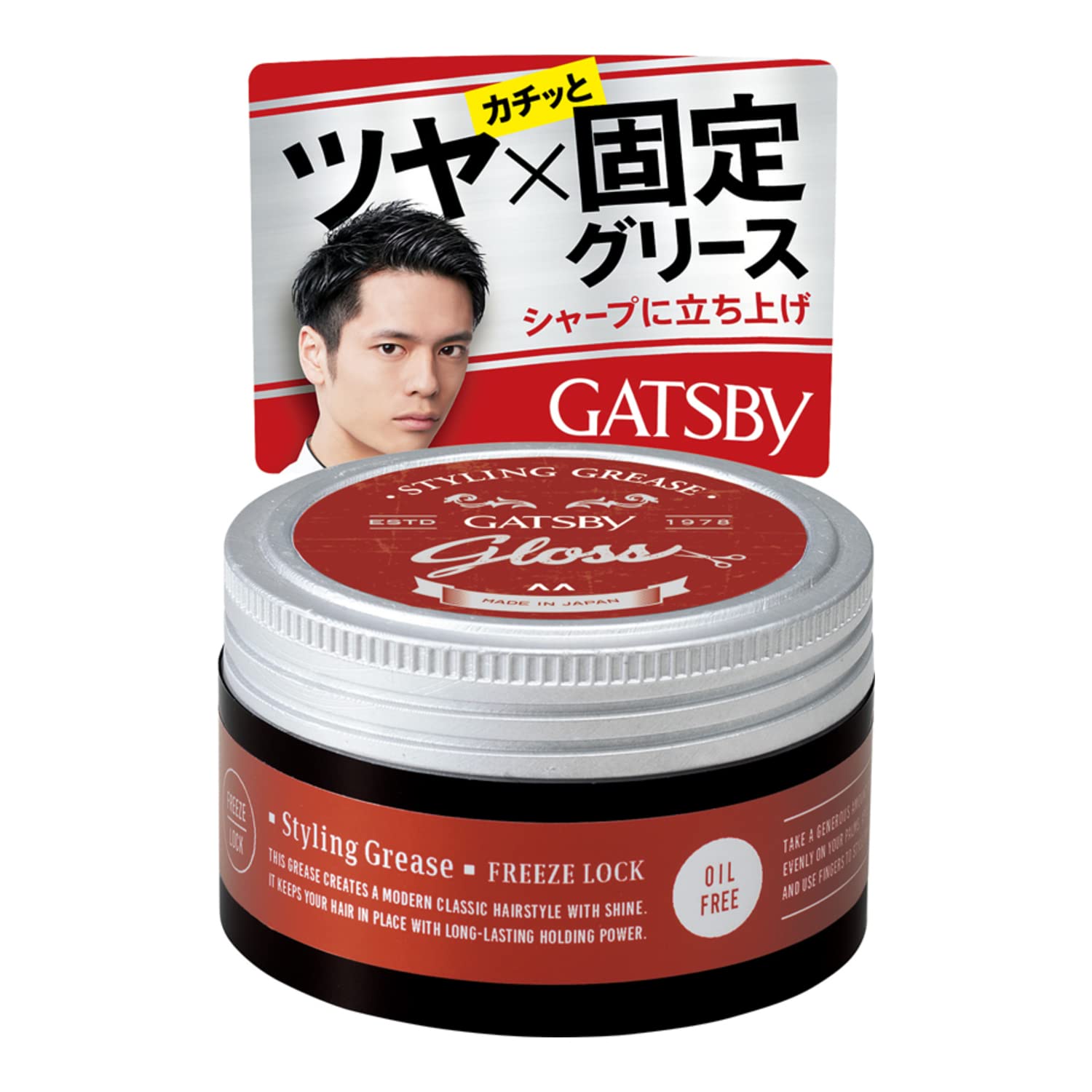 ギャツビー　スタイリンググリース　フリーズロック 容量100G マンダム スタイリング