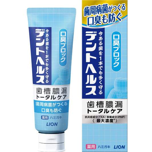 デントヘルス薬用ハミガキ　口臭ブロック　８５ｇ 容量85G ライオン 歯磨き
