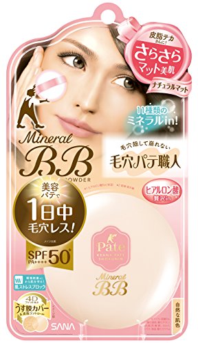 サナ　毛穴パテ職人　ミネラルＢＢパウダー　ＮＭ 容量1個 常盤薬品 メイク