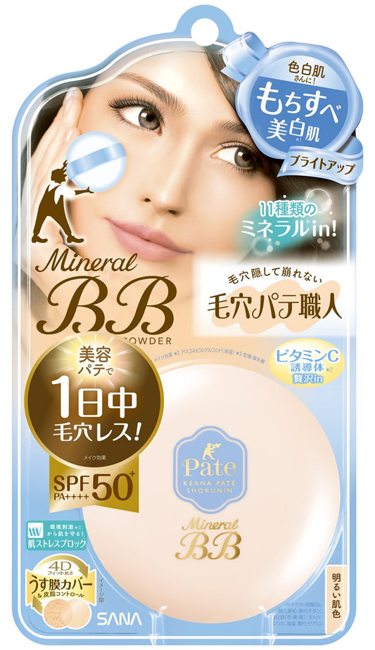 サナ　毛穴パテ職人　ミネラルＢＢパウダー　ＢＵ 容量1個 常盤薬品 メイク