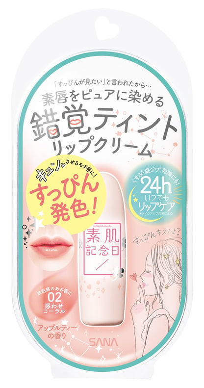 サナ　素肌記念日　フェイクヌードリップ　０２（惑わせコーラル） 容量1個 常盤薬品 リップクリーム