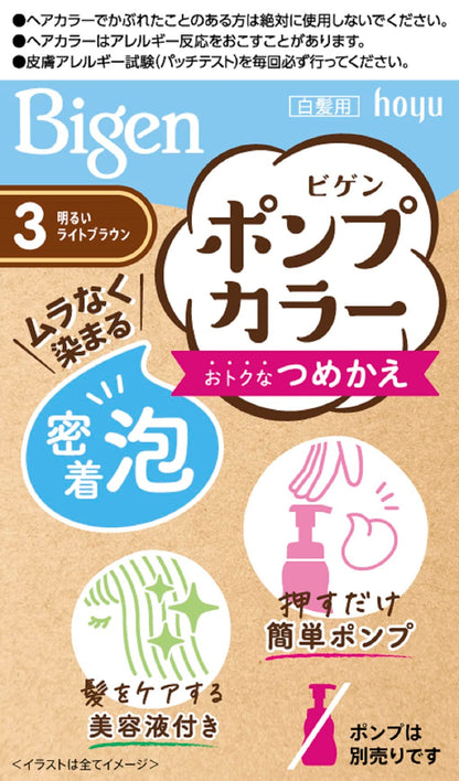 ビゲンポンプカラー　つめかえ　3　明るいライトブラウン 容量105ML ホーユー ヘアカラー・白髪用