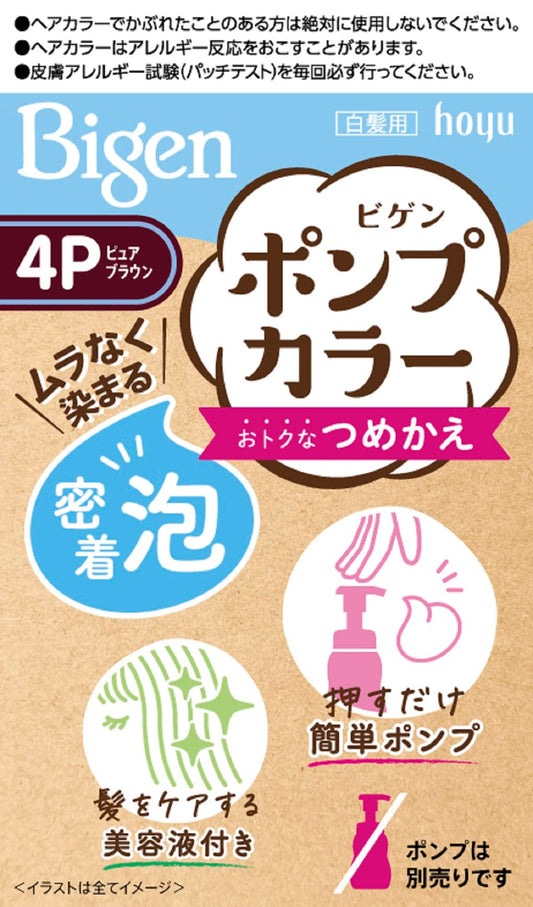 ビゲンポンプカラー　つめかえ　4P　ピュアブラウン 容量105ML ホーユー ヘアカラー・白髪用