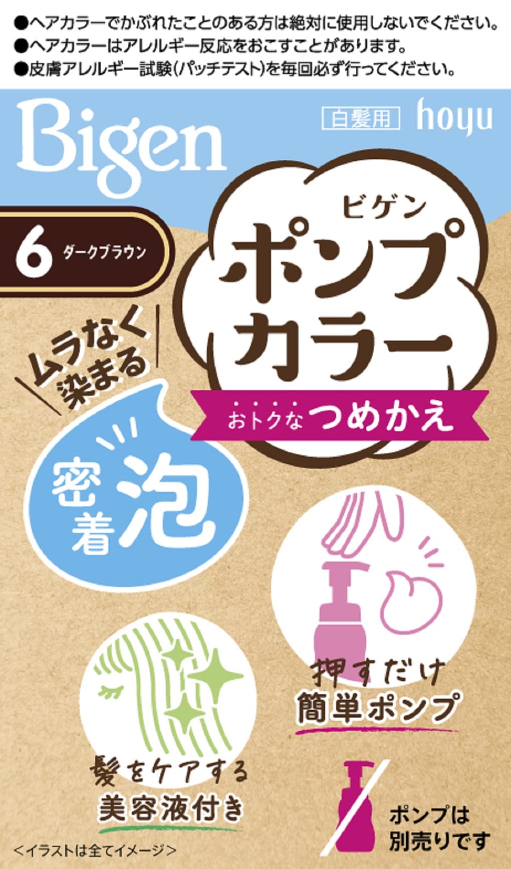 ビゲンポンプカラー　つめかえ　6　ダークブラウン 容量105ML ホーユー ヘアカラー・白髪用