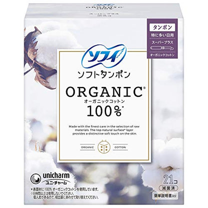 ソフィ ソフトタンポンオ－ガニック100％ SP21個 容量21枚 ユニ・チャーム（ユニチャーム） 生理用品