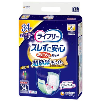 ライフリー ズレずに安心紙パンツ専用尿とりパッド夜 S34 容量34枚 大人用オムツ