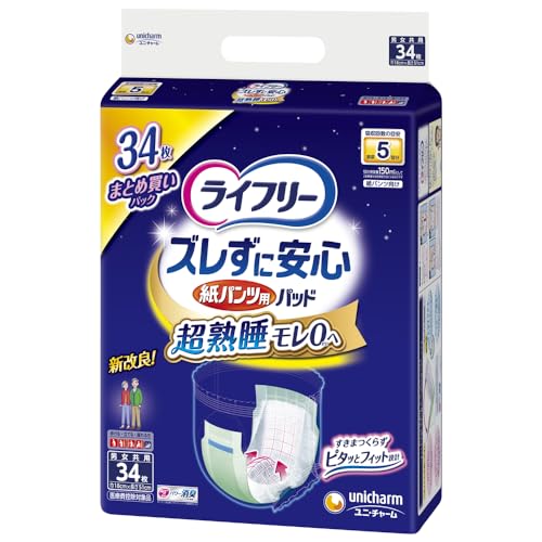 ライフリー ズレずに安心紙パンツ専用尿とりパッド夜 S34 容量34枚 大人用オムツ