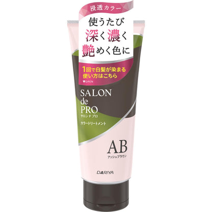 サロンドプロ カラートリートメント ＜アッシュブラウン＞ 容量180G ダリヤ ヘアカラー・白髪用