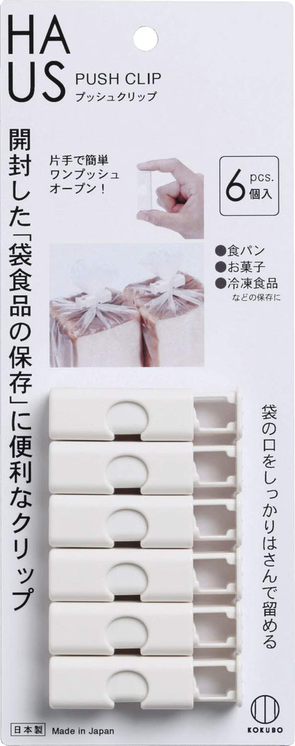 HAUS プッシュクリップ 6個入 容量6個 小久保工業所 台所用品