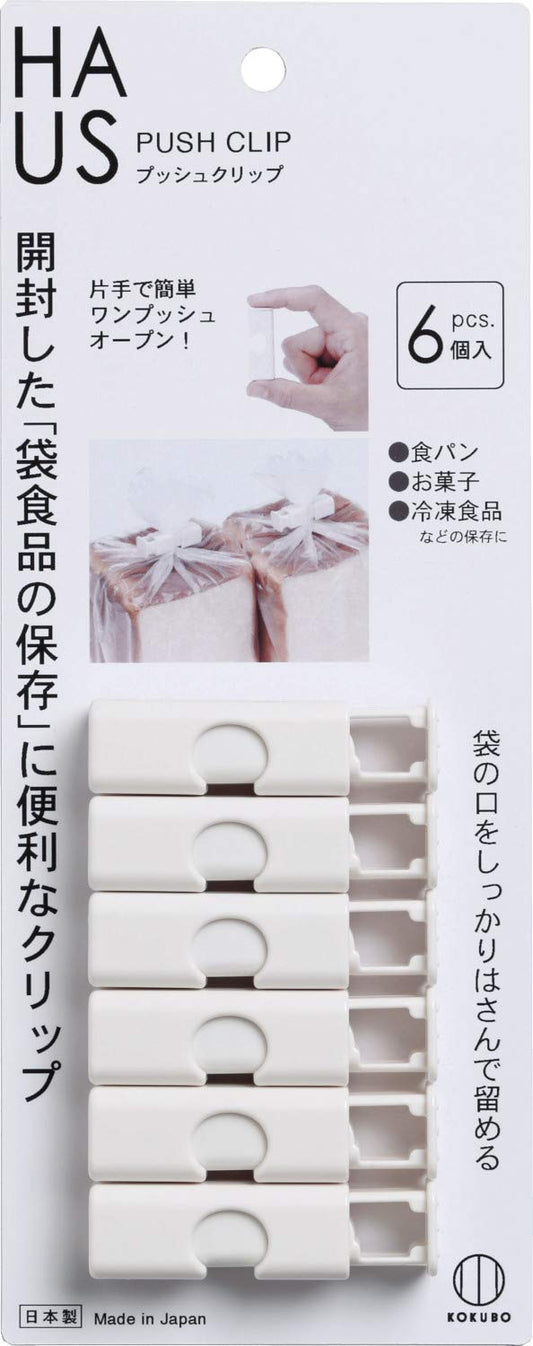 HAUS プッシュクリップ 6個入 容量6個 小久保工業所 台所用品