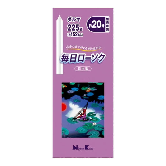 毎日ローソク　ダルマ　２２５ｇ 容量225G 日本香堂 ローソク