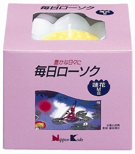 Ｎ毎日ローソク蓮花Ｍ白１箱 容量1個 日本香堂 ローソク