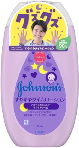 ジョンソン すやすやタイム ローション 容量300G ジョンソン＆ジョンソン ベビー用品