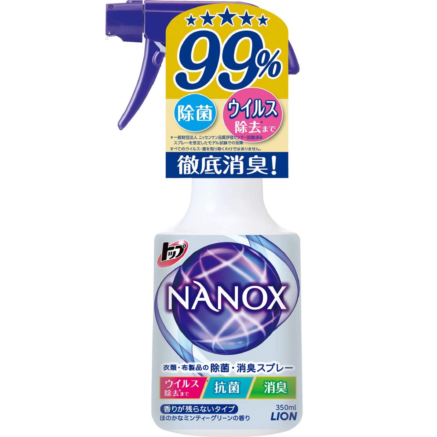 トップ　ＮＡＮＯＸ　衣類・布製品の除菌・消臭スプレー　本体 容量350ML ライオン スプレー