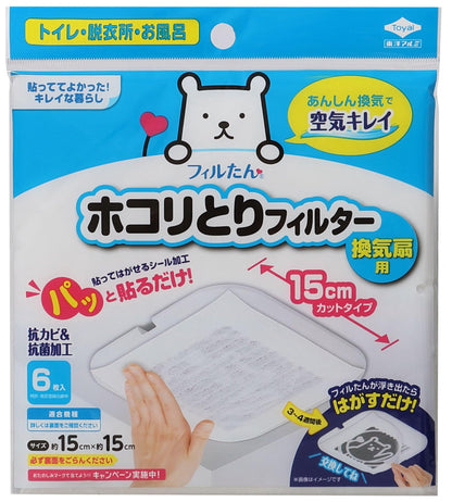 パッと貼るだけホコリとりフィルター換気扇用15cm 6枚入 容量6枚 東洋アルミ フィルター