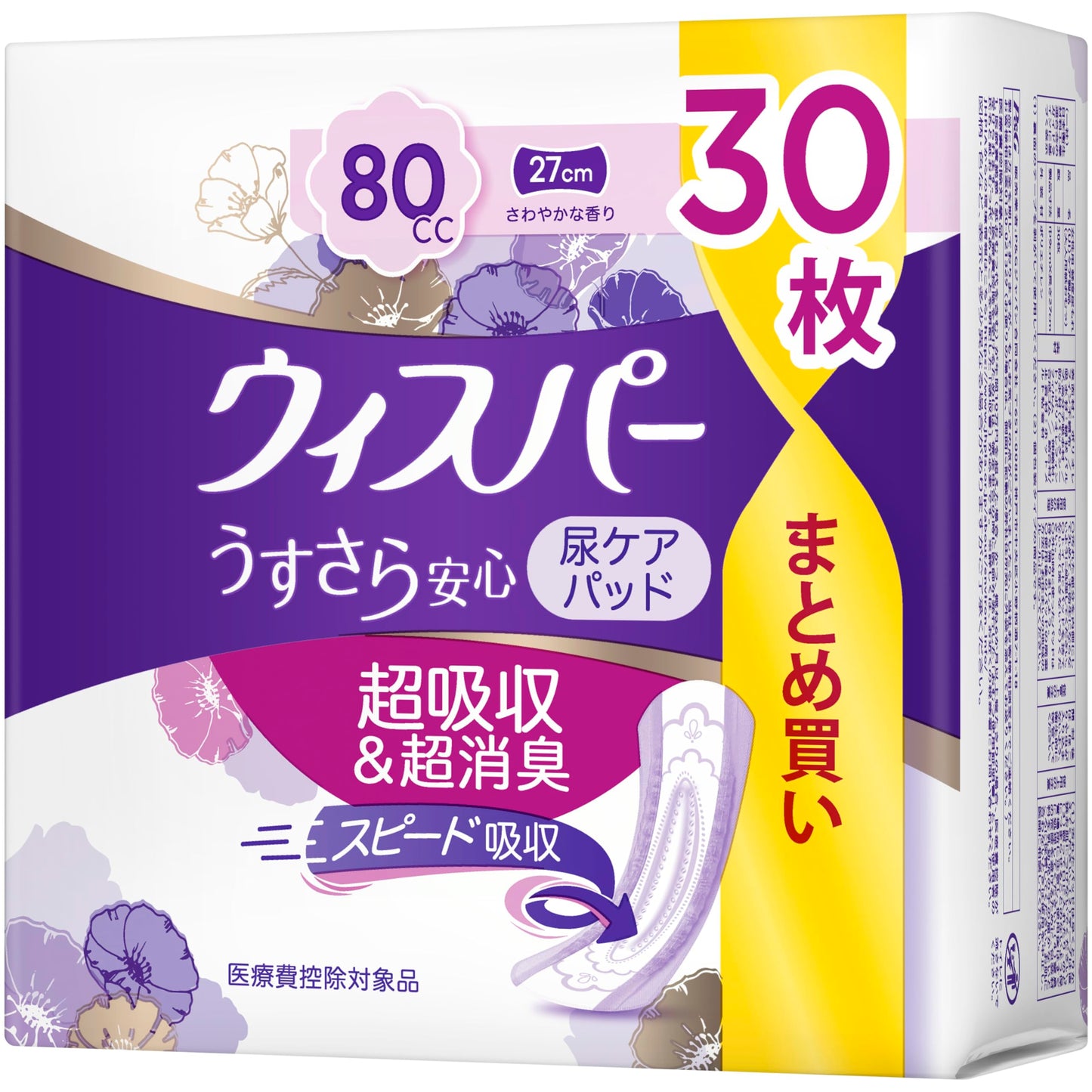 ウィスパ－ うすさら安心 安心の中量用 80cc 30枚 容量30枚 Ｐ＆Ｇ 大人用オムツ