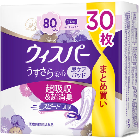 ウィスパ－ うすさら安心 安心の中量用 80cc 30枚 容量30枚 Ｐ＆Ｇ 大人用オムツ