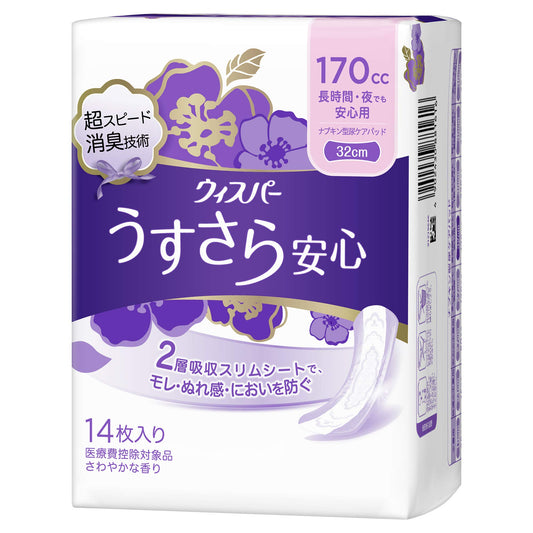 ウィスパ－ うすさら安心 長時間・夜でも安心用 170cc 14枚 容量14枚 Ｐ＆Ｇ 大人用オムツ