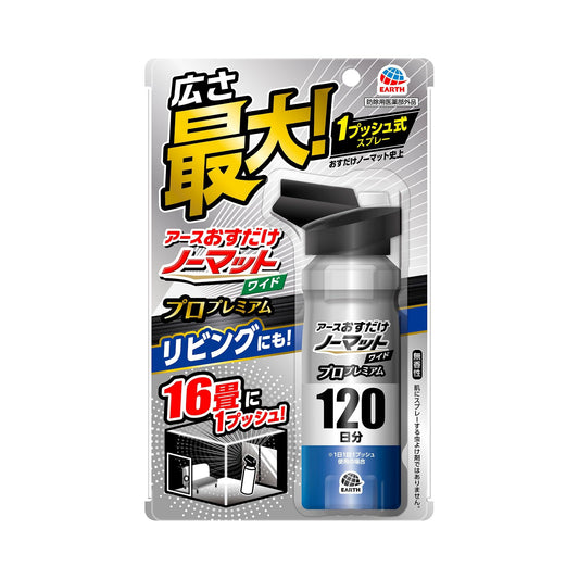 アース おすだけノーマット ワイド スプレータイプ プロプレミアム 120日分 容量125ML 殺虫剤・ハエ・蚊