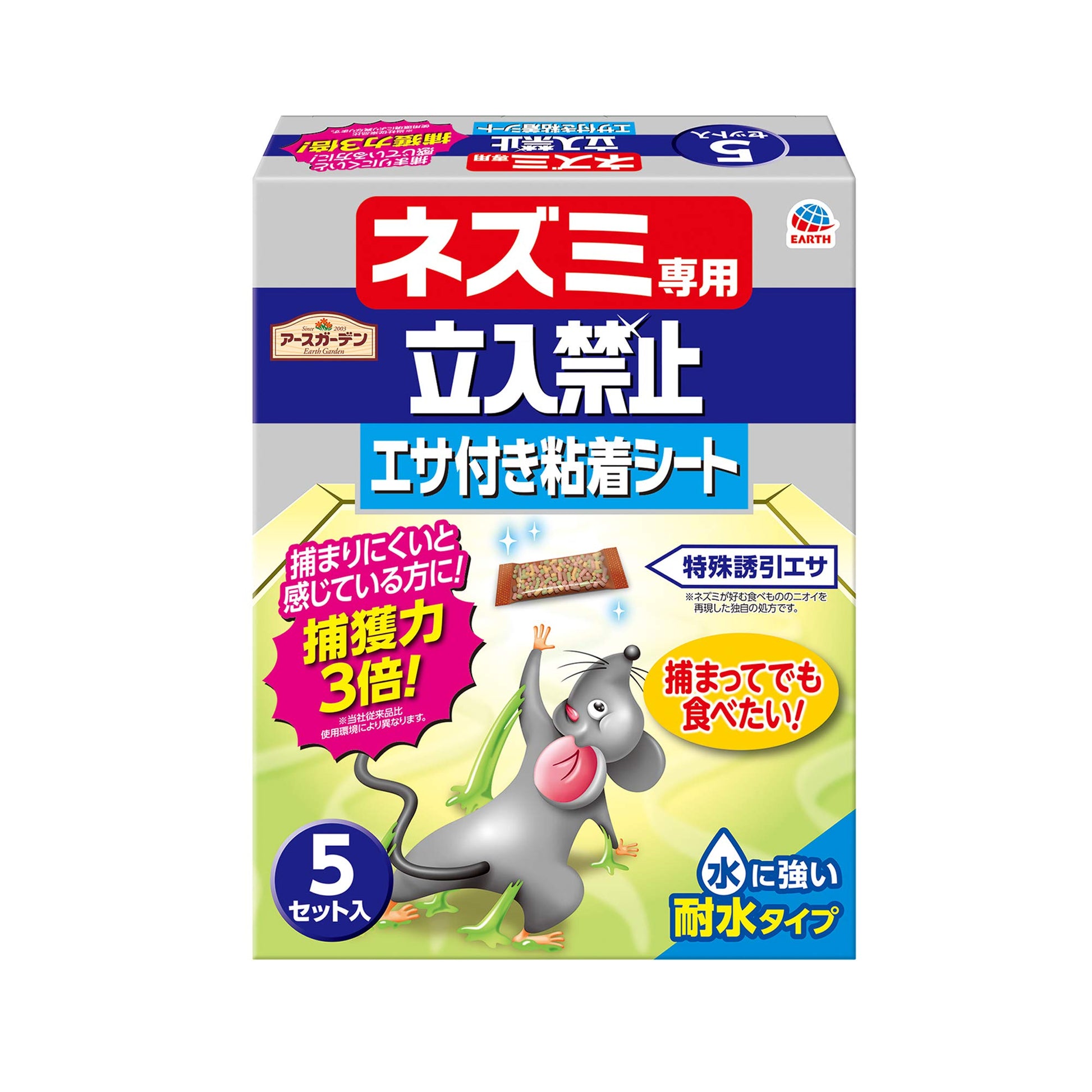 アースガーデン ネズミ専用立入禁止 エサ付き粘着シート 5セット入 容量5個 園芸用品・忌避剤
