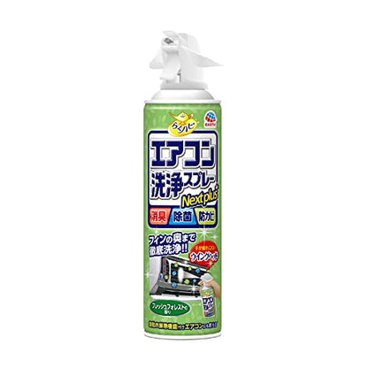 らくハピ エアコン洗浄スプレー Nextplus フレッシュフォレストの香り 420ml 容量420ML エアコン掃除