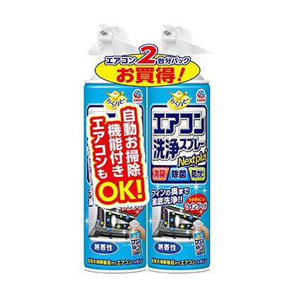 らくハピ エアコン洗浄スプレー Nextplus 無香性 420ml 2本パック 容量420ML アース製薬 エアコン掃除