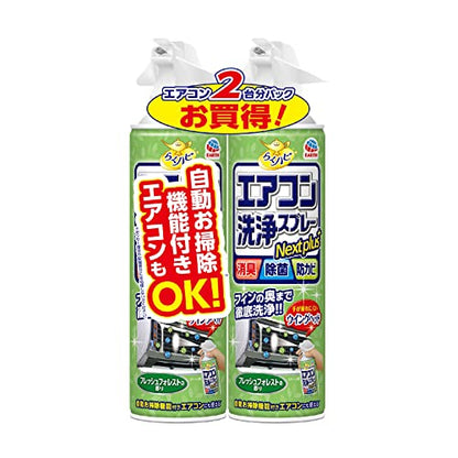 らくハピ エアコン洗浄スプレー Nextplus フレッシュフォレストの香り 420ml 2本パック 容量420MLエアコン掃除
