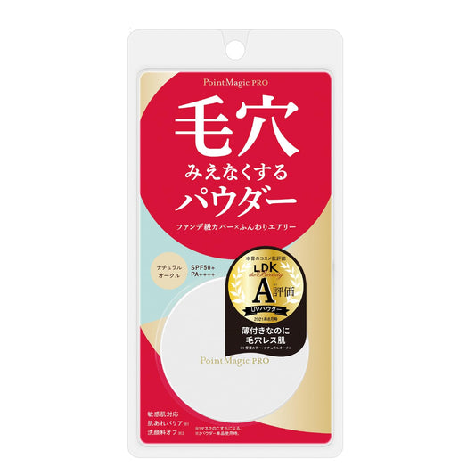 ポイントマジックPRO プレストパウダーC 10（ナチュラルオークル） 容量6G 黒龍堂 メイク