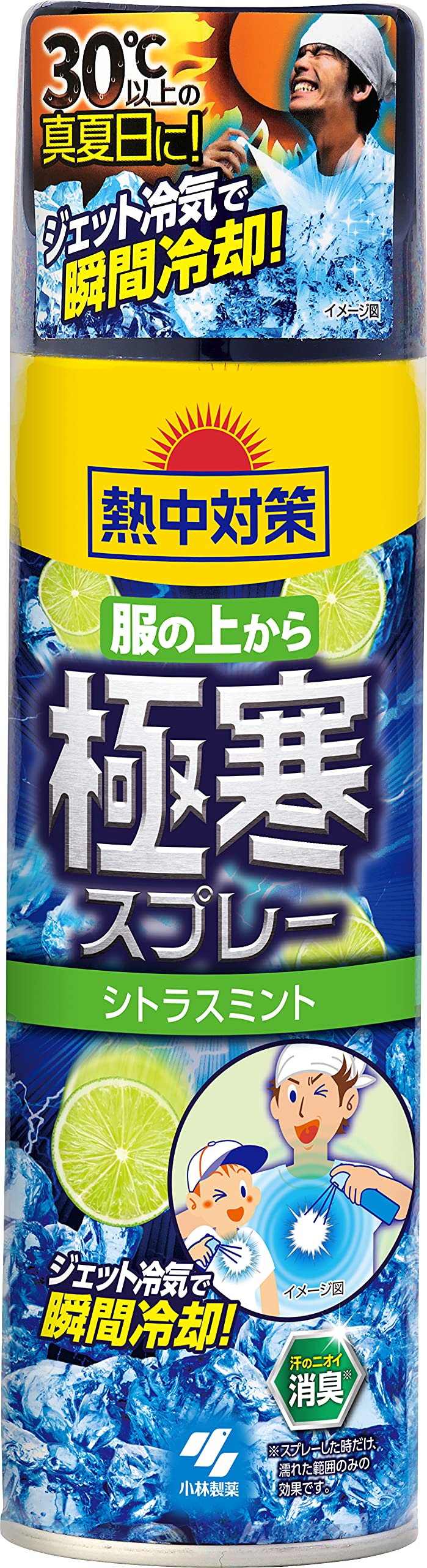 熱中対策 服の上から極寒スプレー シトラス 330ml 容量330ML 桐灰化学 熱中症・冷却