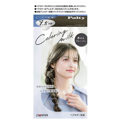 パルティ カラーリングミルク ＜夢みるブルージュ＞ 容量1個 ダリヤ ヘアカラー・黒髪用