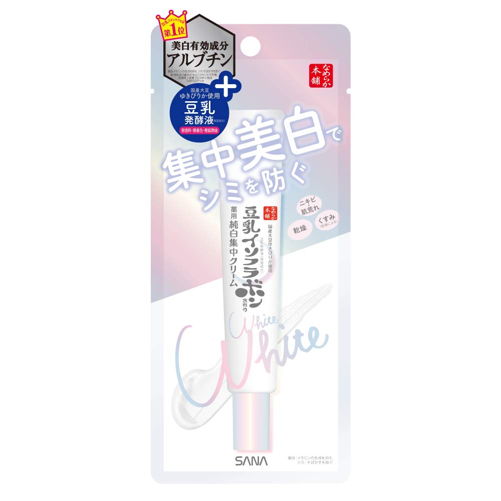 サナ なめらか本舗 薬用美白スポッツクリーム 容量19G 常盤薬品 化粧品