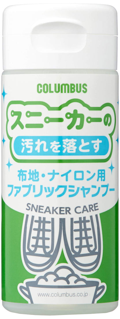 スニーカーケアファブリックシャンプー 容量150ML コロンブス シューケア