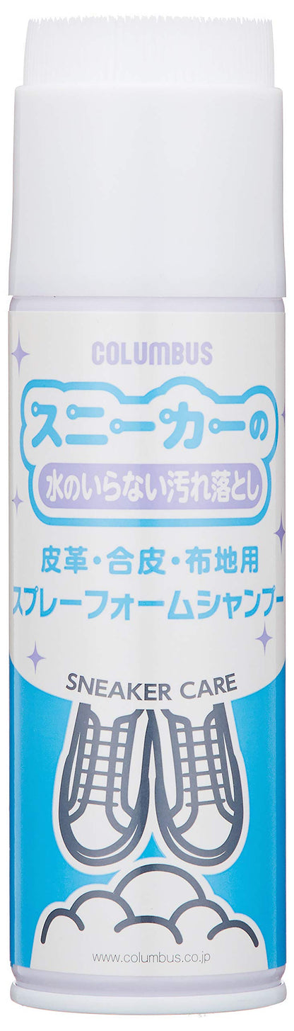 スニーカーケアスプレーフォームシャンプー 容量220ML コロンブス シューケア