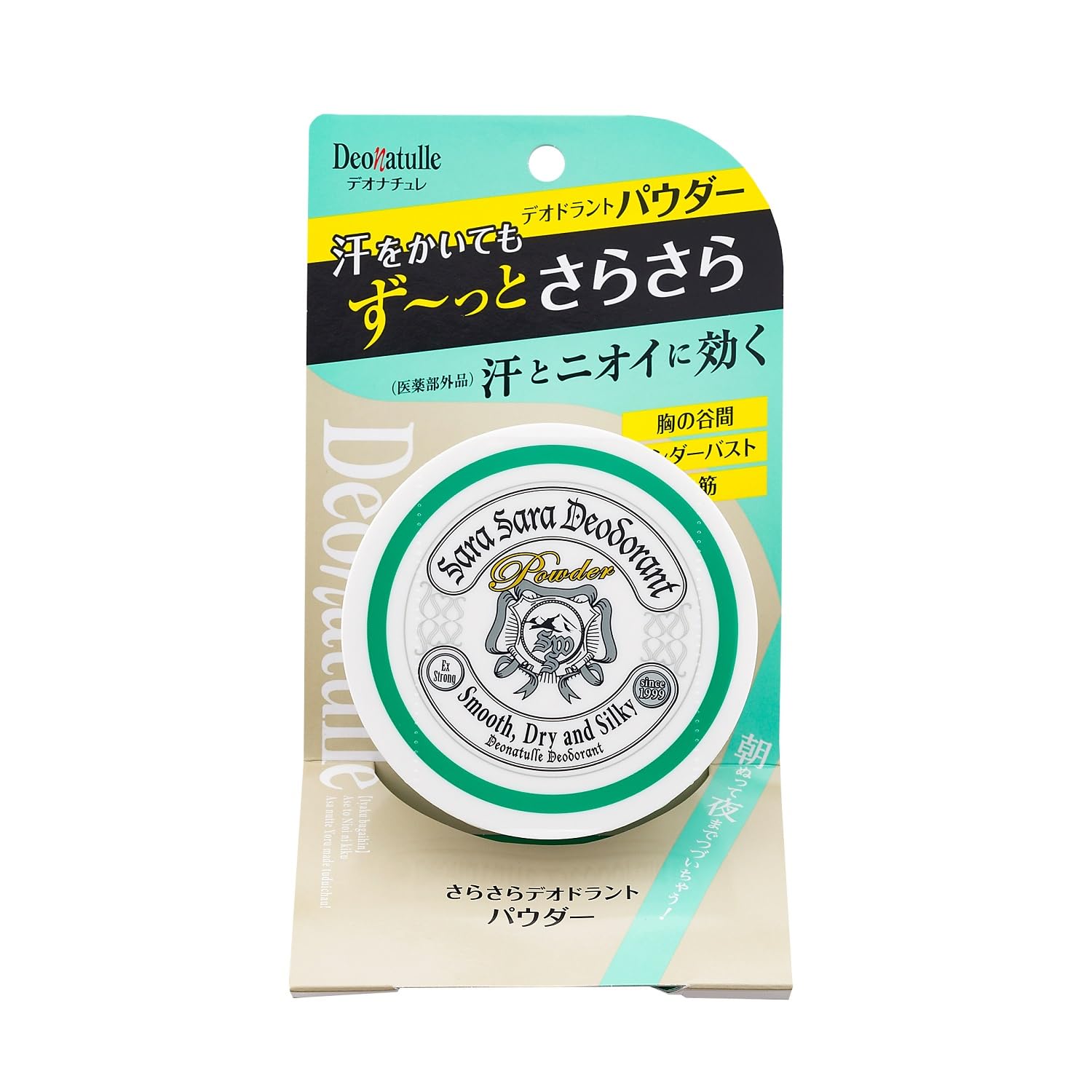 デオナチュレ さらさらデオドラントパウダー 15g 容量15G シービック 制汗剤・デオドラント
