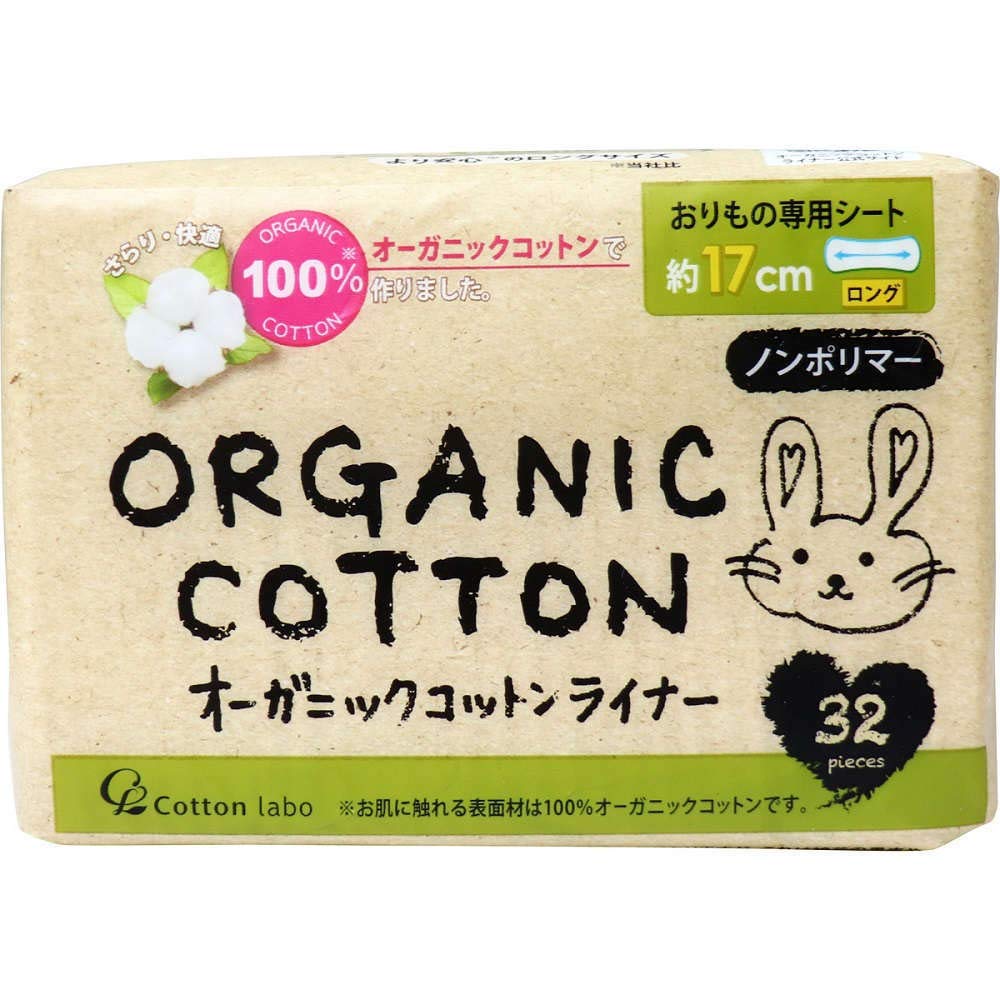 オーガニックコットンライナーロング32個 容量32個 コットンラボ 生理用品