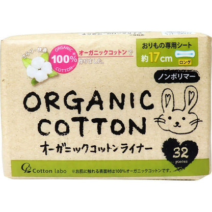 オーガニックコットンライナーロング32個 容量32個 コットンラボ 生理用品