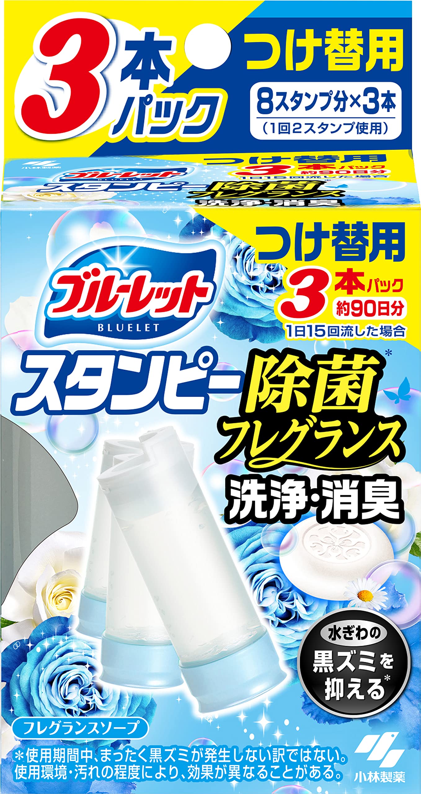 ブルーレットスタンピー除菌フレグランスつけ替え用3本ソープ 容量84G 小林製薬 住居洗剤・トイレ用