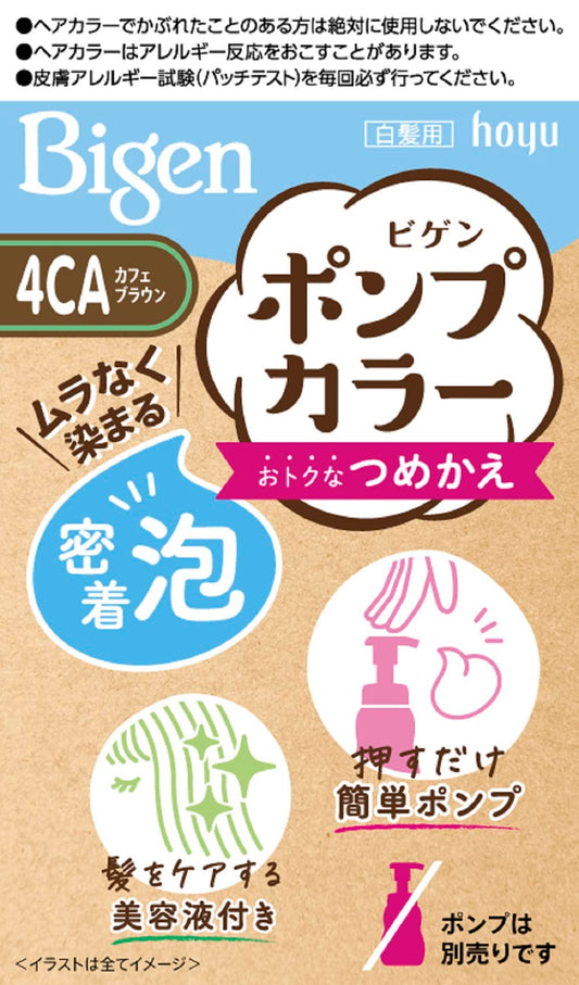 ビゲン ポンプカラー つめかえ 4CA カフェブラウン 容量1個 ホーユー ヘアカラー・白髪用