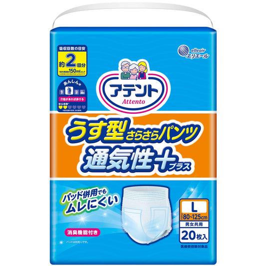 アテントうす型さらさらパンツ通気性プラスL男女共用20枚 容量20枚 大王製紙 大人用オムツ