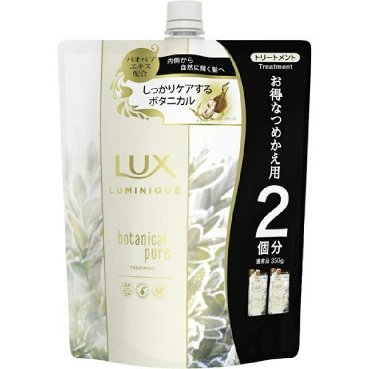 ラックス ルミニーク ボタニカルピュア トリートメント つめかえ用 700g 容量700G コンディショナー・リンス