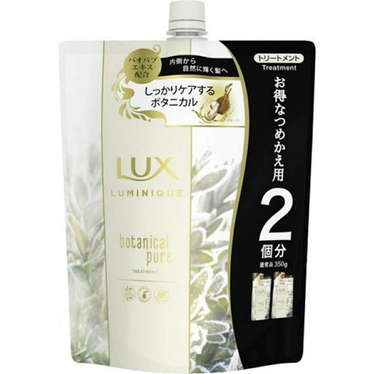 ラックス ルミニーク ボタニカルピュア トリートメント つめかえ用 700g 容量700G コンディショナー・リンス