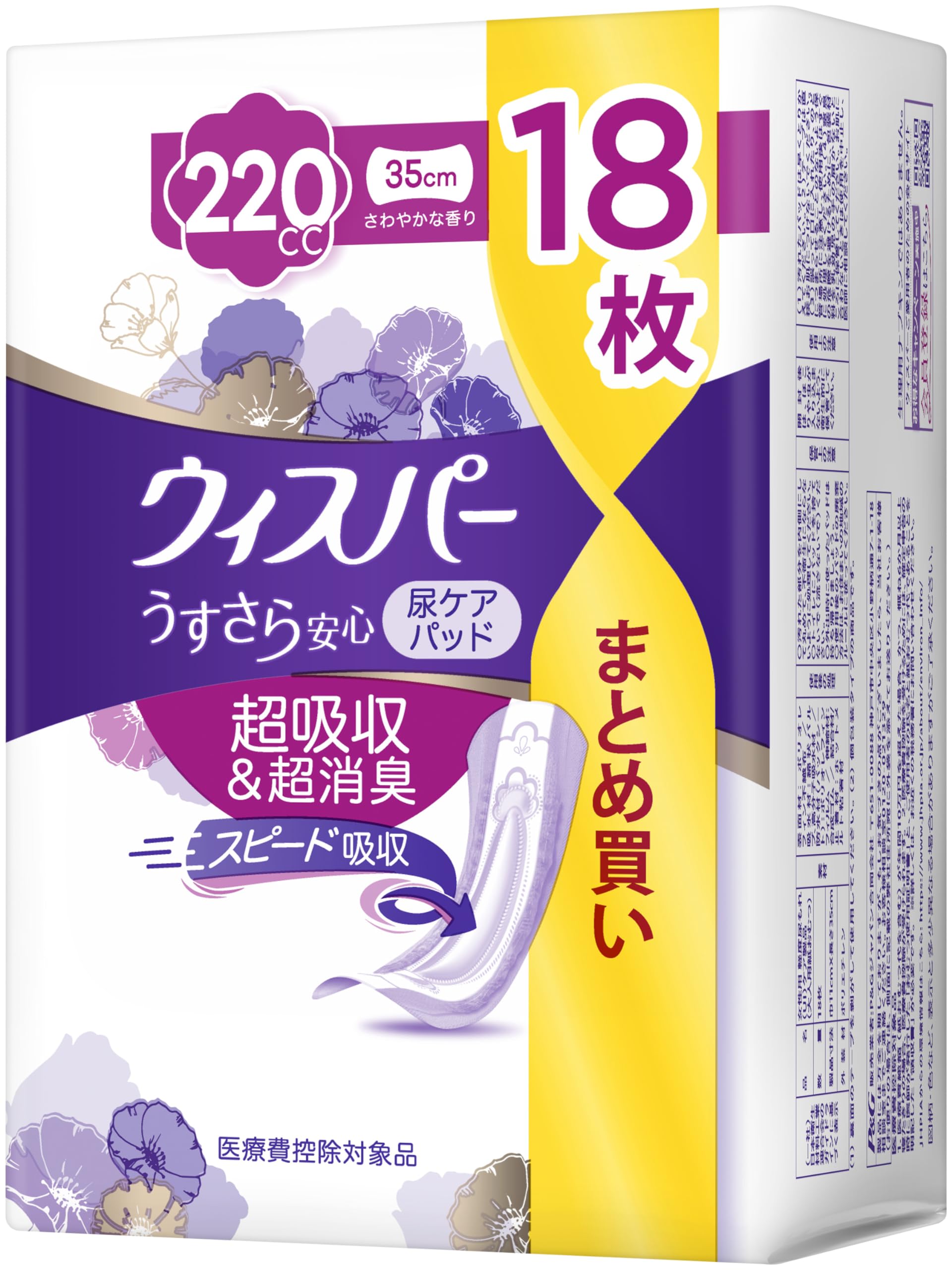 ウィスパ－ うすさら安心 特に多い時も1枚で安心 220cc 18枚入 容量18枚 Ｐ＆Ｇ 生理用品