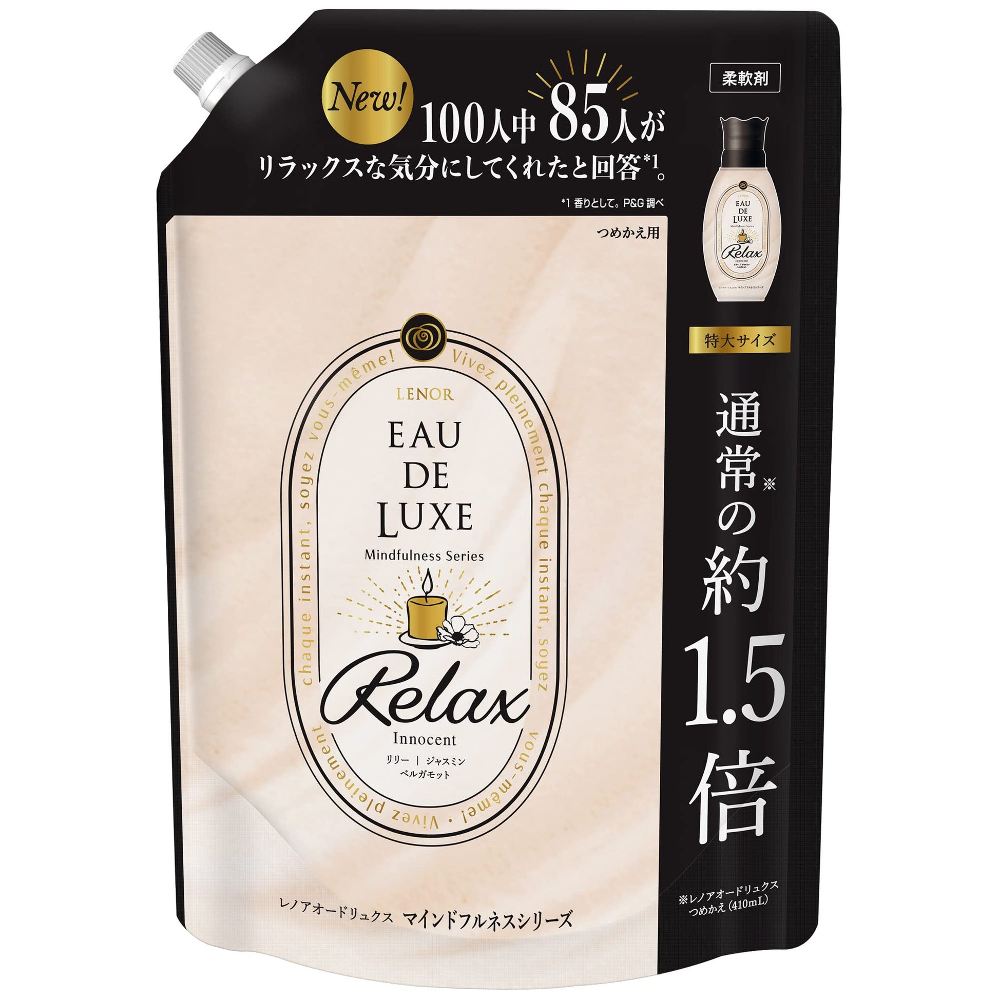 レノアオードリュクスマインドフルネスシリーズリラックスつめかえ用特大サイズ容量600ML 柔軟剤