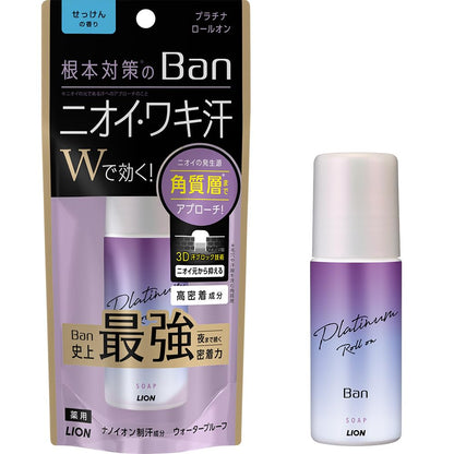 Ban 汗ブロック プラチナロールオン せっけんの香り 40ml 容量40ML ライオン 制汗剤・デオドラント