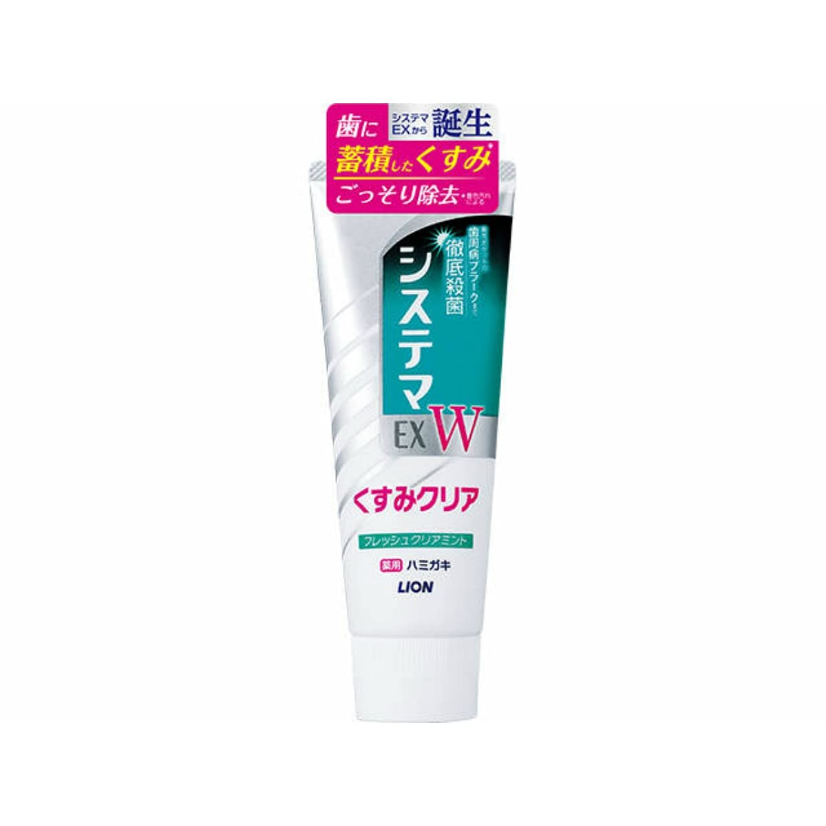 システマEX W ハミガキ フレッシュクリアミント 125g 容量125G ライオン 歯磨き