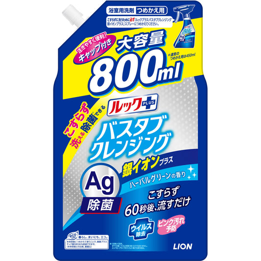 ルックプラス バスタブクレンジング 銀イオンプラス つめかえ用大サイズ 800ml 容量800ML 住居洗剤・お風呂用