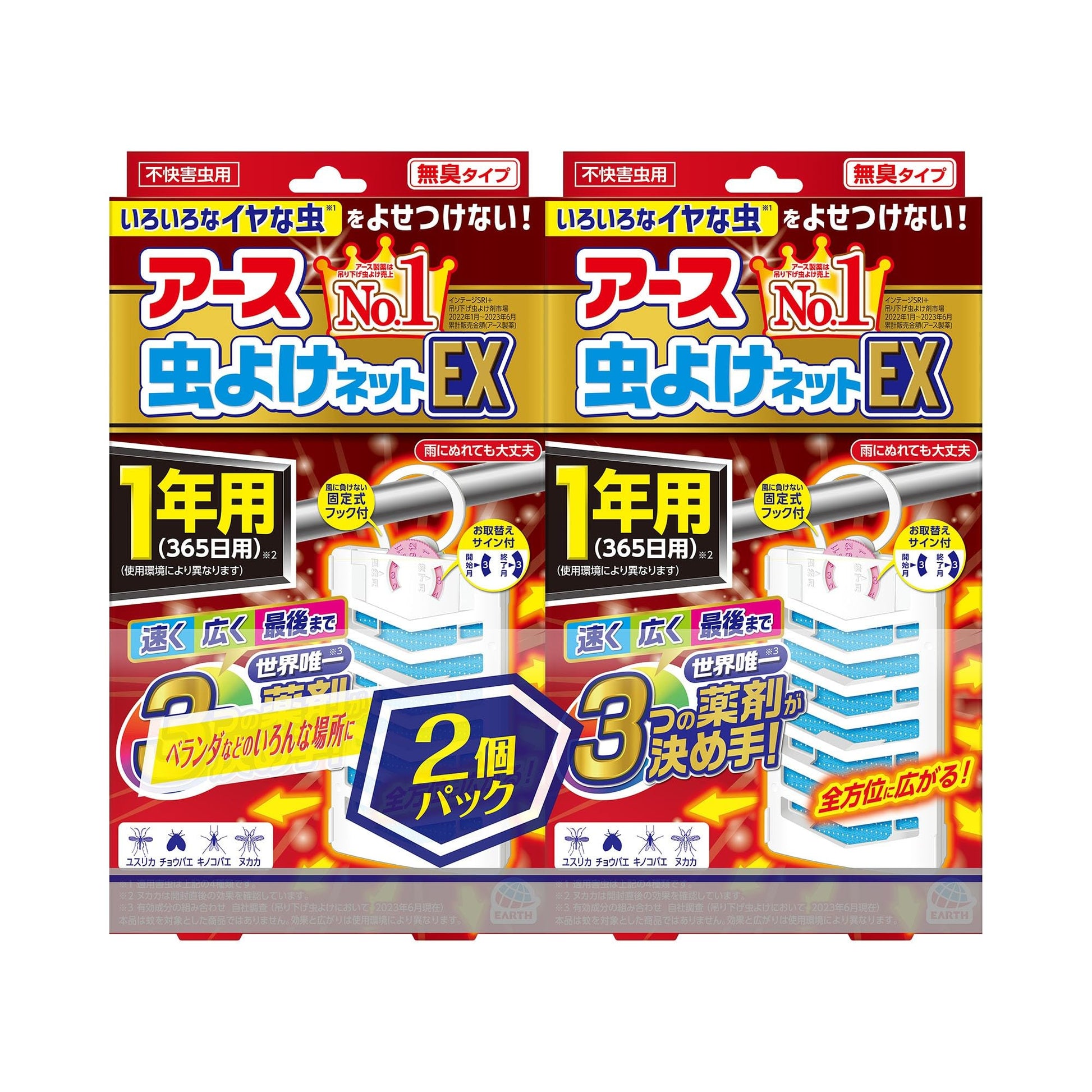 アース虫よけネットＥＸ　１年用　２個パック 容量1個 アース製薬 殺虫剤・虫よけ